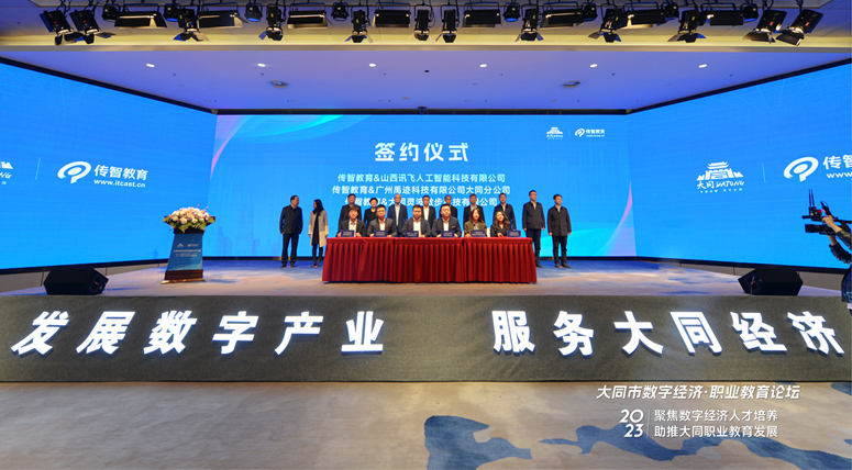 大同數據科技職業學院最新企業合作